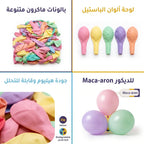 بالون مشكل 10 بوصة