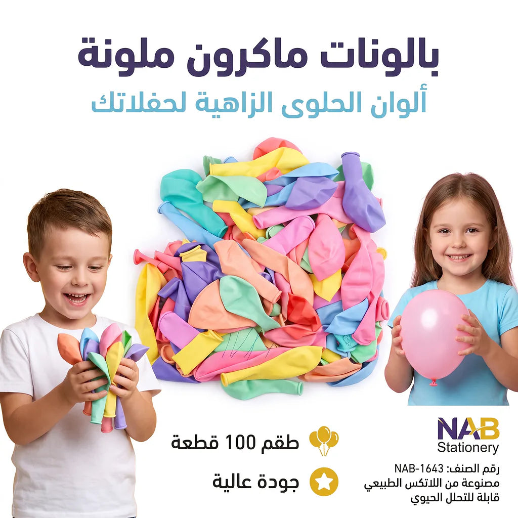 بالون مشكل 10 بوصة