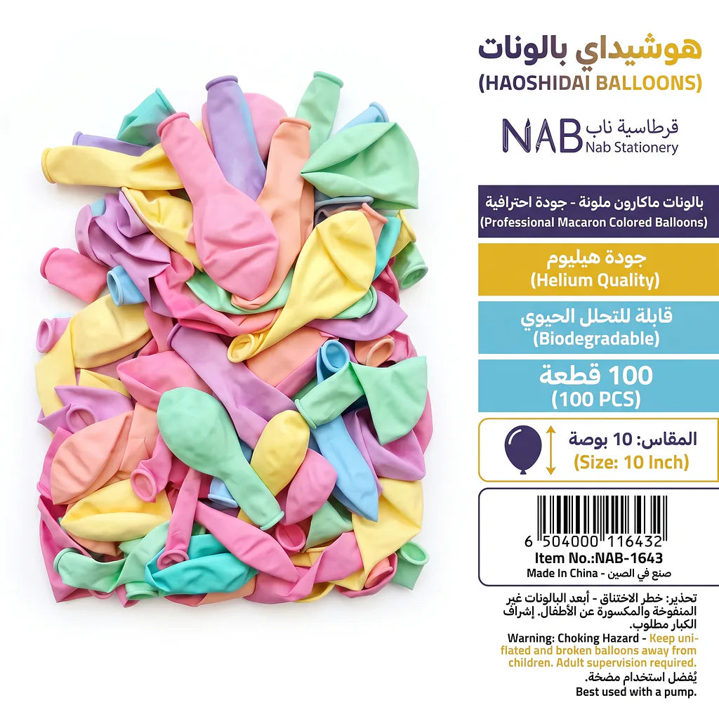 بالون مشكل 10 بوصة
