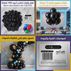 بالون اسود 12 بوصة 100 حبة