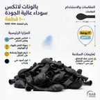 بالون اسود 12 بوصة 100 حبة