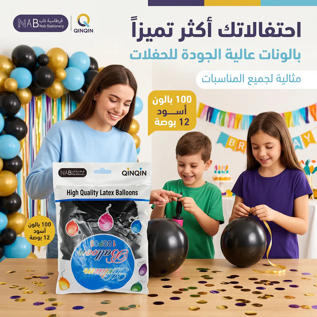 بالون اسود 12 بوصة 100 حبة