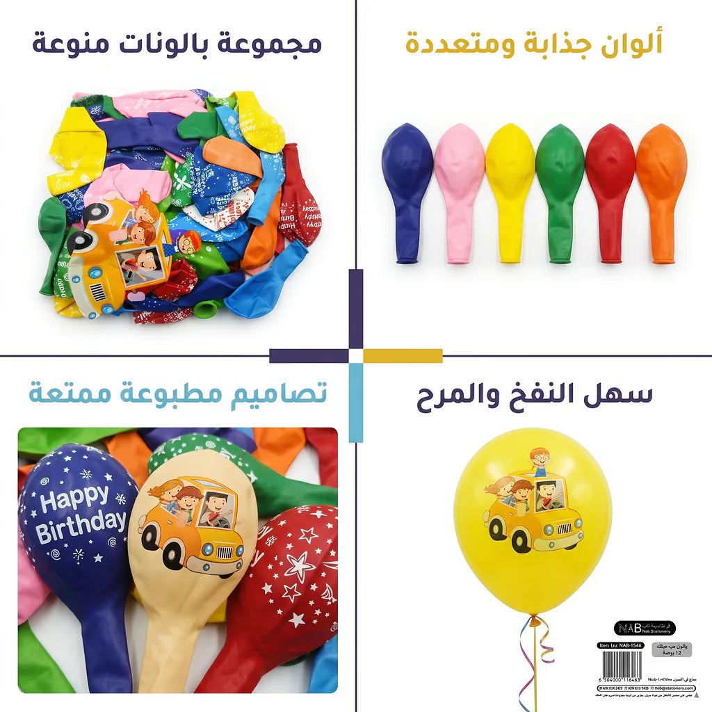 بالون عيد ميلاد 12 بوصة 100 حبة