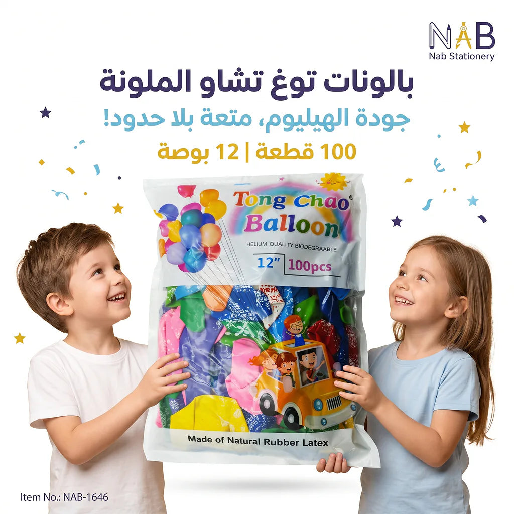 بالون عيد ميلاد 12 بوصة 100 حبة