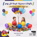 بالون شكل قلب 100 حبة