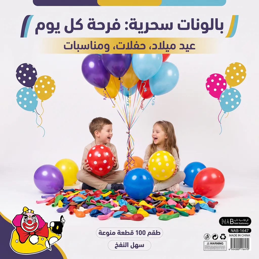 بالون شكل قلب 100 حبة