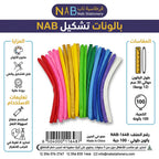 بالون طولي مشكل