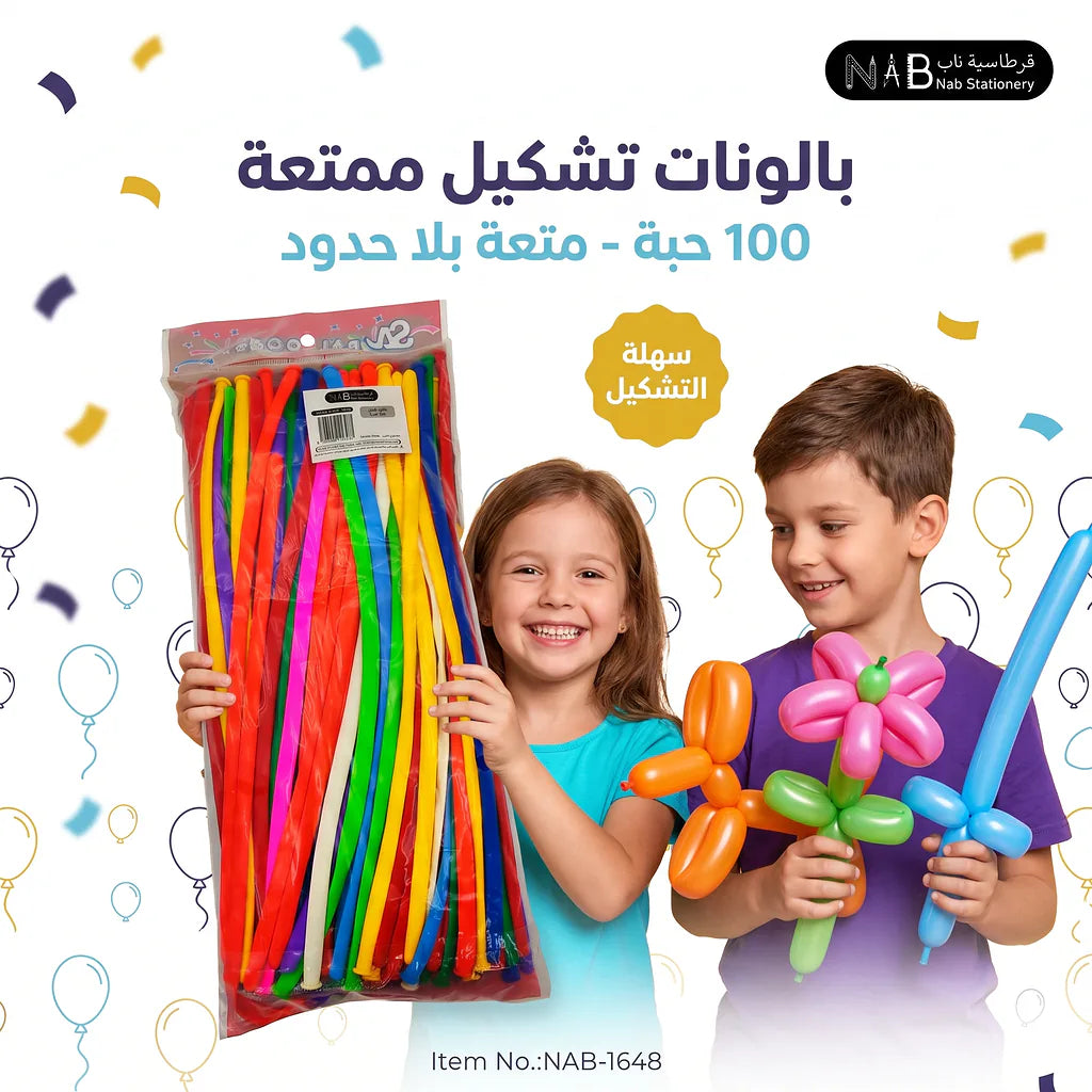 بالون طولي مشكل