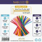 بالون طولي مشكل