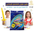 بالون طولي مشكل
