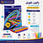 بالون طولي مشكل