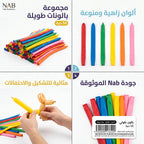 بالون طولي مشكل