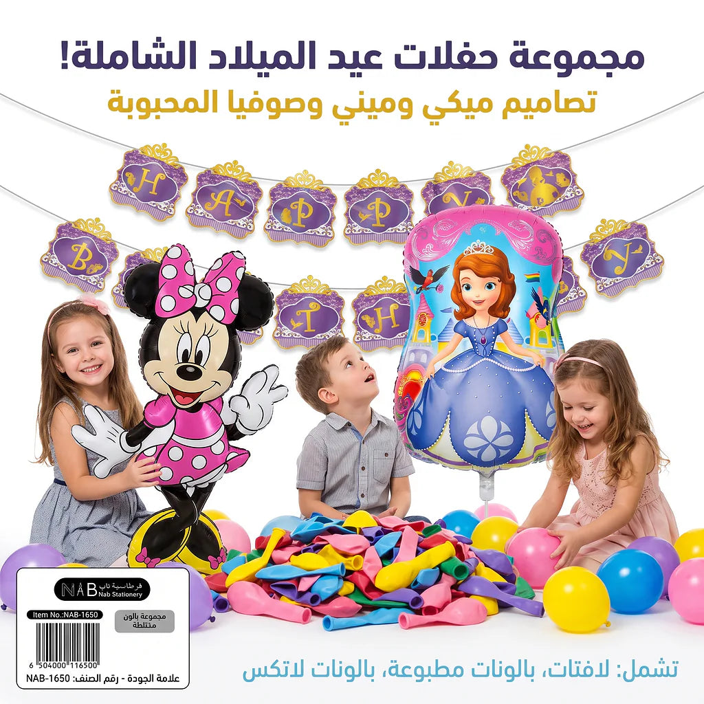 مجموعة بالون مختلطة FROZEN Main image