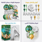 مجموعة بالون رمضان