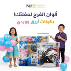مجموعة بالون أعياد ميلاد ازرق وزهري