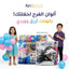مجموعة بالون أعياد ميلاد ازرق وزهري