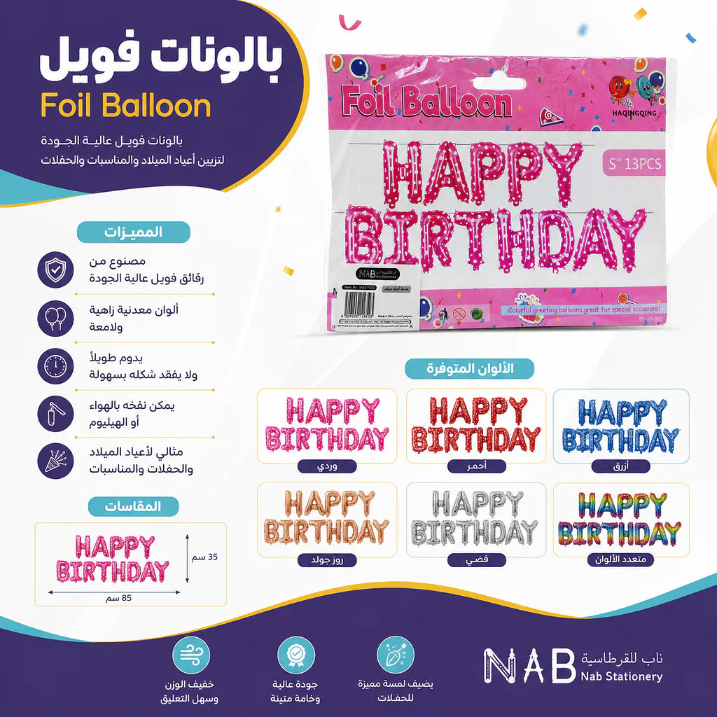 شريط زينة أعياد يملاد Secondary image