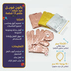 شريط زينة أعياد يملاد