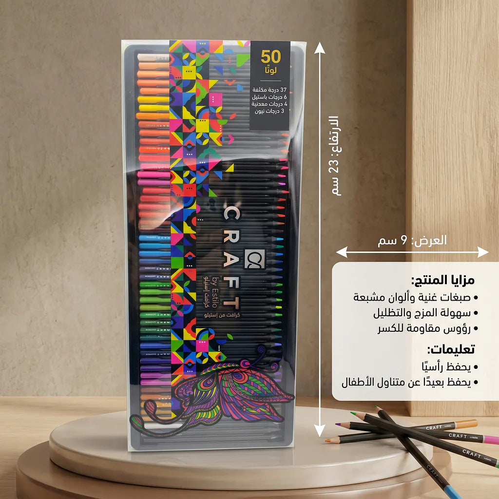ألوان خشبية 50 قلم