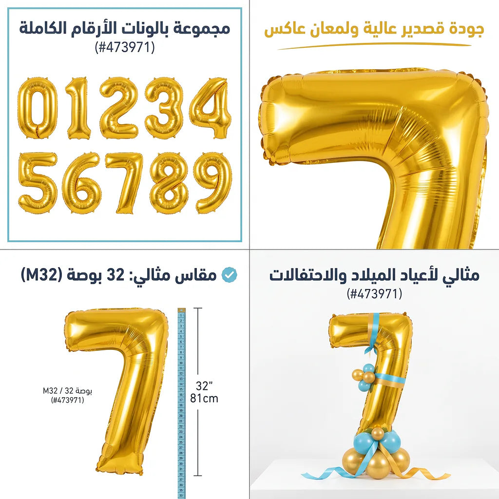 بالون احرف ذهبي وفضي Secondary image