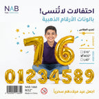 بالون احرف ذهبي وفضي