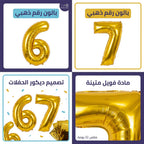 بالون احرف ذهبي وفضي