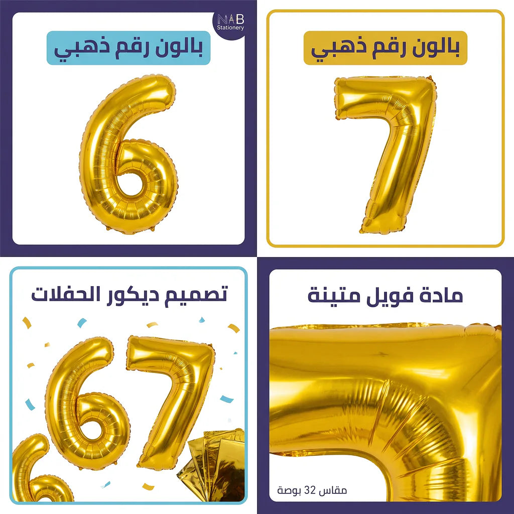 بالون احرف ذهبي وفضي
