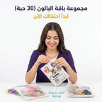 باقة بالون 30 حبة