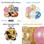 باقة بالون 30 حبة