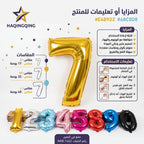 بالون احرف ذهبي وفضي