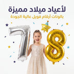 بالون احرف ذهبي وفضي
