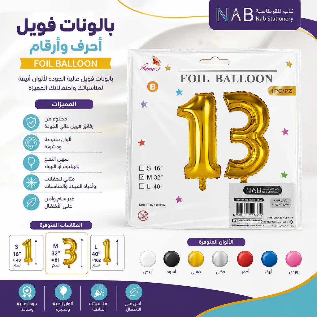 بالون احرف ذهبية Secondary image