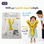 بالون احرف ذهبية