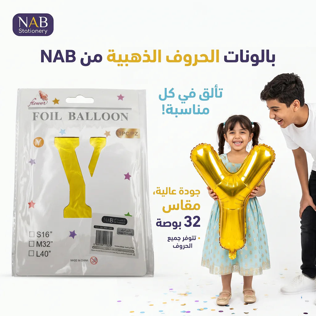 بالون احرف ذهبية