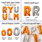 بالون احرف ذهبية