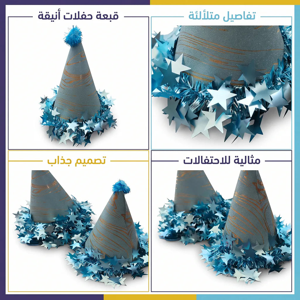 قبعة احتفالات مزخرفة Main image
