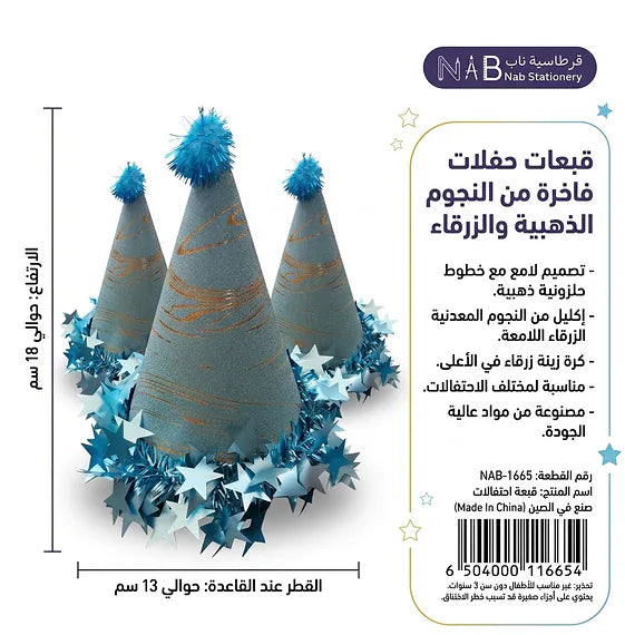 قبعة احتفالات مزخرفة Secondary image