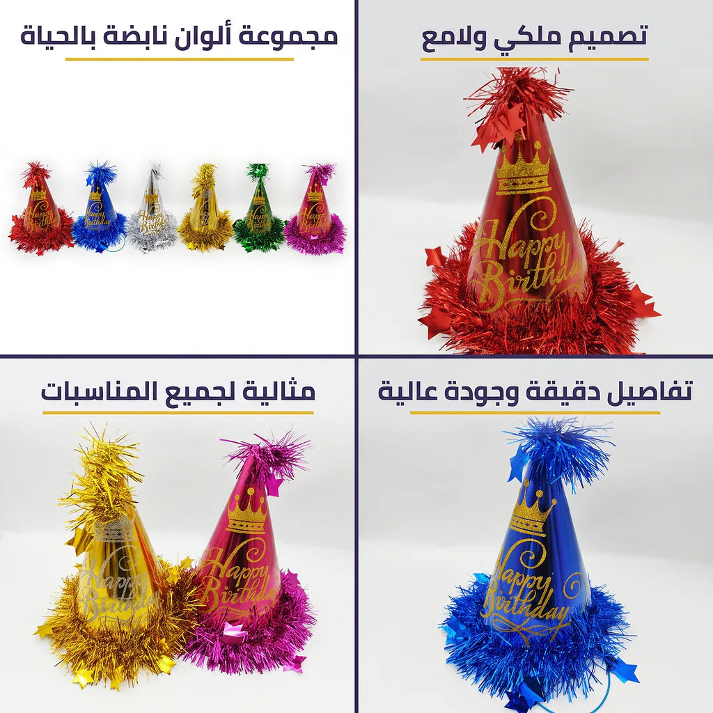 قبعة احتفالات مزخرفة كبيرة Main image