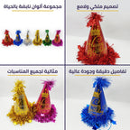 قبعة احتفالات مزخرفة كبيرة