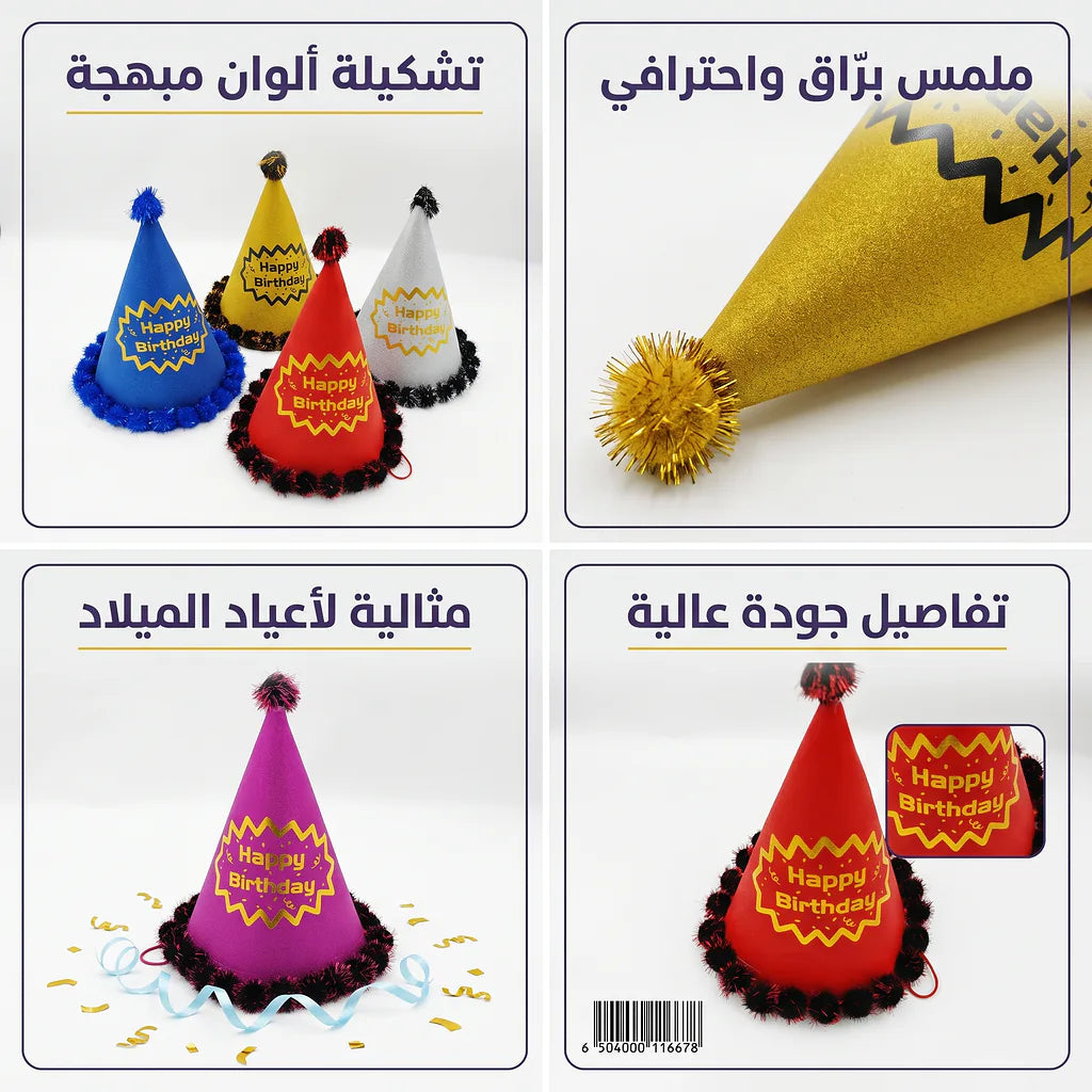 قبعة عيد ميلاد Main image