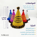 قبعة عيد ميلاد