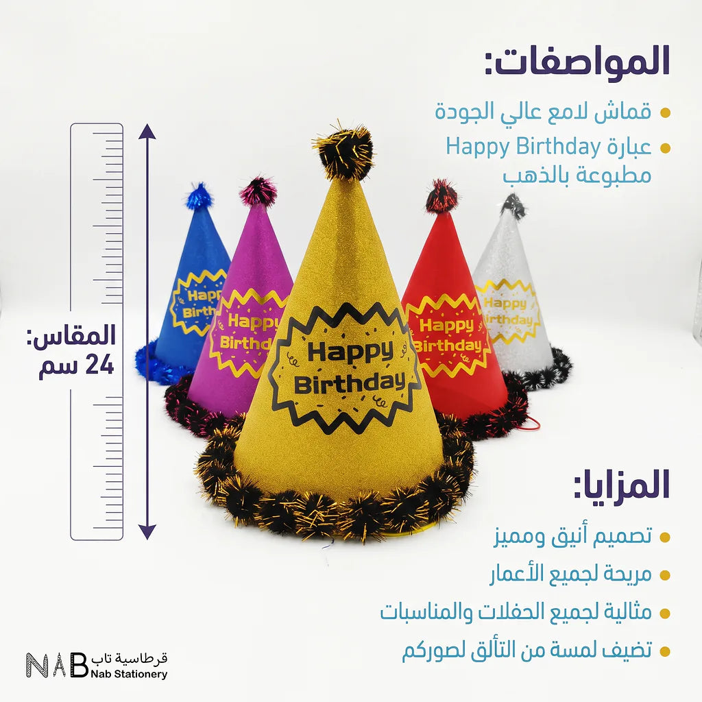 قبعة عيد ميلاد