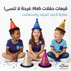 قبعة عيد ميلاد