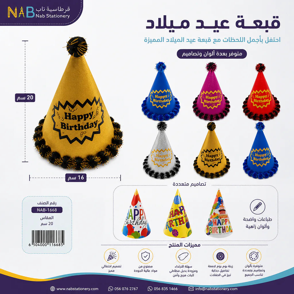 قبعة عيد ميلاد