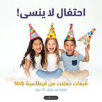 قبعة عيد ميلاد
