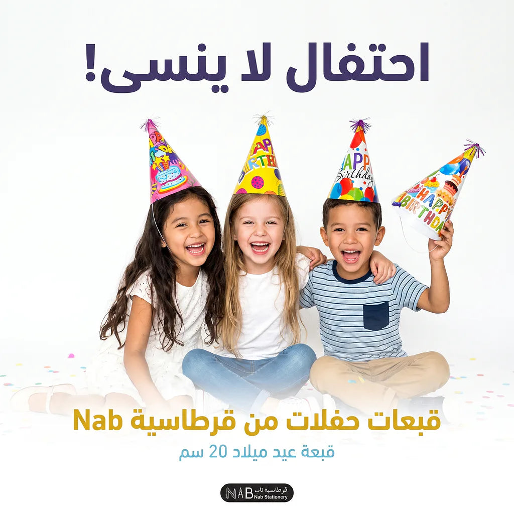 قبعة عيد ميلاد