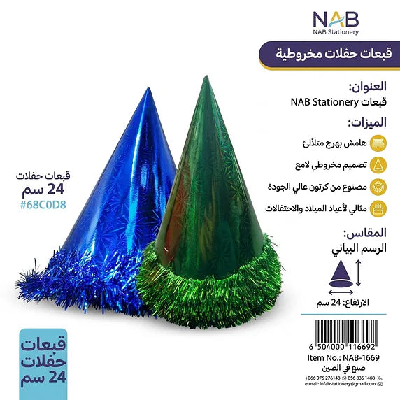 قبعة عيد ميلاد 24 سم لون واحد Secondary image
