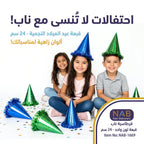 قبعة عيد ميلاد 24 سم لون واحد