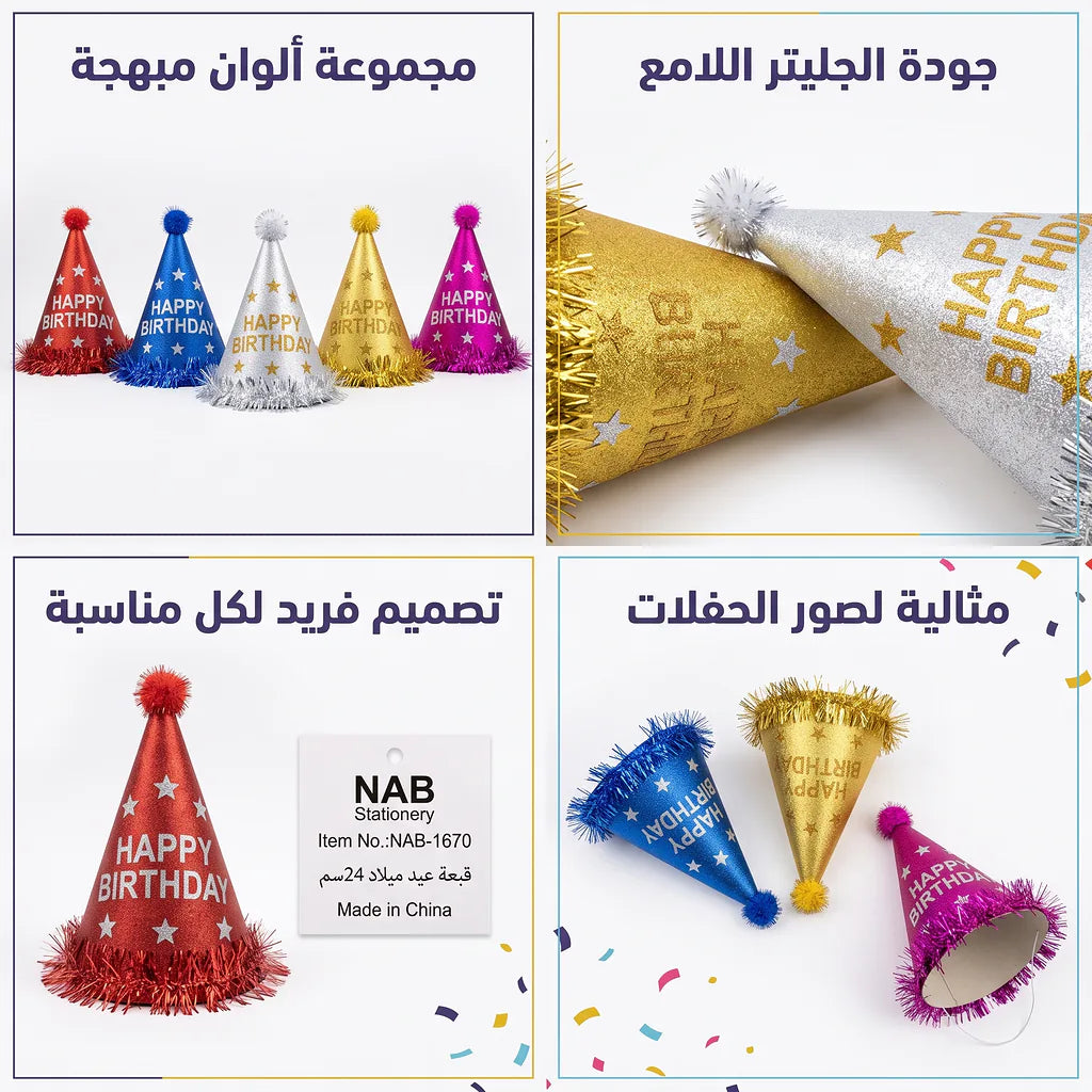قبعة عيد ميلاد