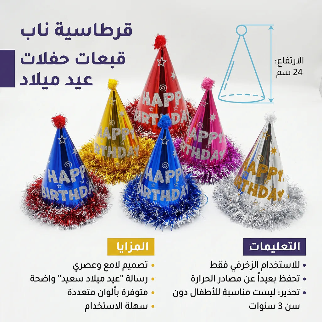 قبعة عيد ميلاد